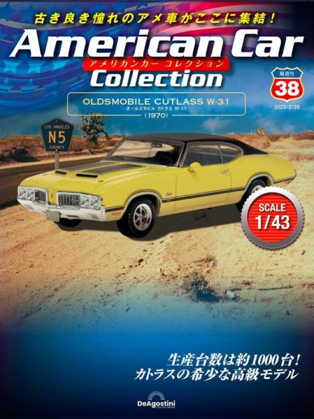 隔週刊 アメリカンカーコレクション 第38号 (発売日2023年01月31日) 表紙