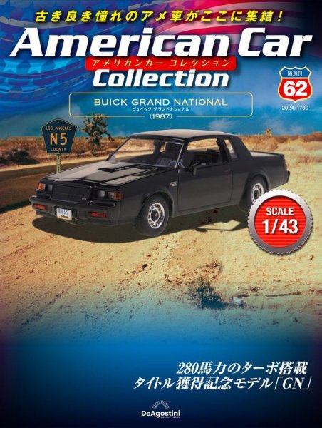 隔週刊 アメリカンカーコレクション 第62号 (発売日2024年01月04日) 表紙