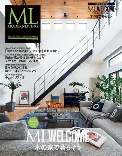 ML WELCOME Vol.11 (発売日2021年08月16日) 表紙