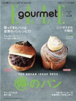 ELLE gourmet（エル・グルメ） 2022年5月号