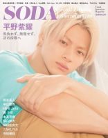 Johnny's - Myojo (ミョウジョウ) 2008年 12月号の通販 by pen's