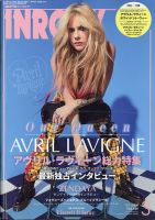 INROCK (インロック) 表紙