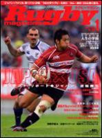 【初回限定】 ラグビーマガジン 1月号 (発売日2008年11月25日) | 雑誌/定期 その他