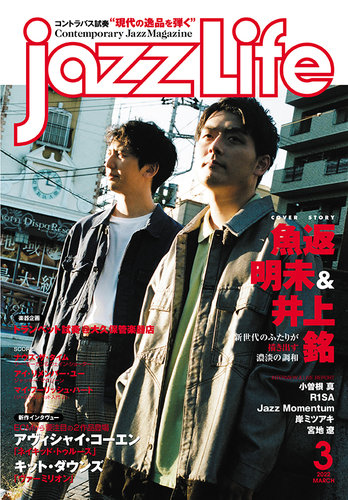 JAZZ LIFE ジャズ・ライフ 創刊号1977.11月号～1978.12月号 - アート