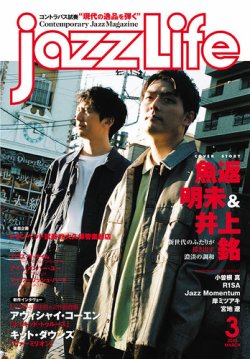 jazzLife（ジャズライフ） 2022年3月号 (発売日2022年02月14日) | 雑誌/定期購読の予約はFujisan