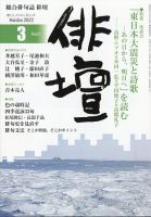 俳壇 2022年3月号 表紙