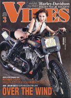 VIBES（バイブズ）のバックナンバー (4ページ目 15件表示) | 雑誌/定期