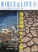 百万人の福音 2022年3月号 (発売日2022年02月15日) 表紙
