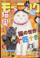 モーニング 2022年3/3号 表紙