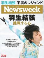 【ジャンク】Newsweek ニューズウイーク日本版 2019-2022 4年分 ニューズウィーク日本版 Newsweek Japan 2025年4/22号 (発売日