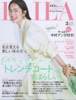 BAILA（バイラ） 2022年3月号 (発売日2022年02月12日) | 雑誌/定期購読