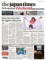 The Japan Times / The New York Times Weekend Edition No.43,614 表紙