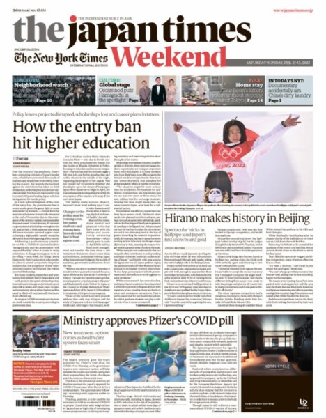 The Japan Times / The New York Times Weekend Edition No.43,614 (発売日2022年02月12日) 表紙
