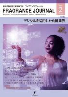 フレグランスジャーナル (FRAGRANCE JOURNAL) No.500 (発売日2022年02月15日) 表紙