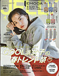 JELLY（ジェリー） 2022年4月号の表紙