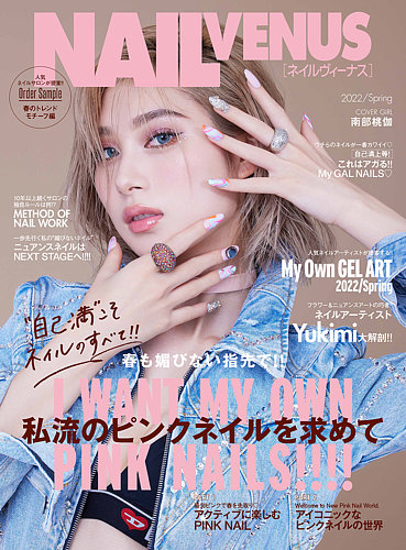NAIL VENUS（ネイルヴィーナス） 2022/SPRING (発売日2022年02月12日