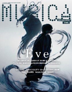 MUSICA（ムジカ） 2022年3月号 (発売日2022年02月17日) | 雑誌/電子書籍/定期購読の予約はFujisan