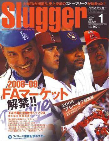 SLUGGER（スラッガー） 1月号 (発売日2008年11月24日) 表紙