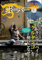 ボーバー Vol.107 (発売日2022年02月15日) 表紙