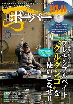 ボーバー Vol.107 (発売日2022年02月15日) 表紙