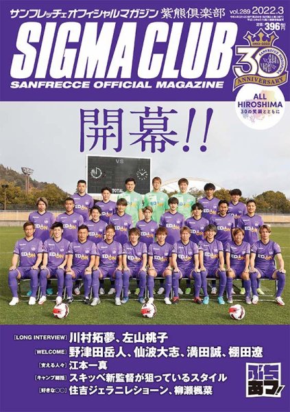 紫熊倶楽部 2022.3月号 (発売日2022年02月12日) 表紙