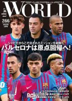 theWORLD（ザ・ワールド） 2022年3月号 表紙