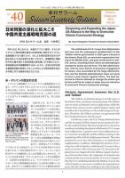 季刊サラーム 2022年春号 表紙