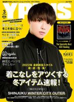 YPLUS（ワイプラス） 2022年3月号 表紙
