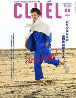 CLUEL（クルーエル） 2022年3月号 (発売日2022年02月12日) | 雑誌