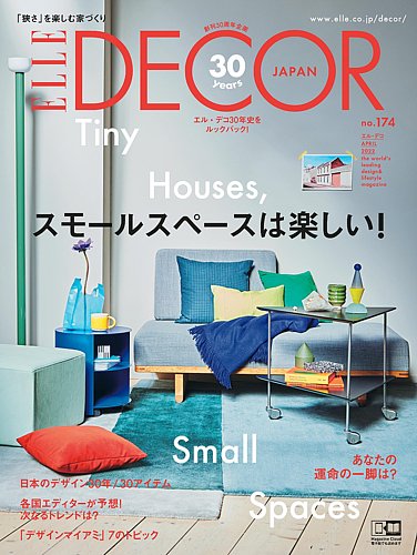 ELLE DECOR(エルデコ) 2022年4月号 (発売日2022年03月07日) | 雑誌 
