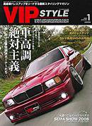 VIPSTYLE （ビップスタイル） 1月号 (発売日2008年11月26日) 表紙