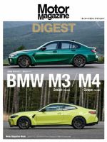 Motor Magazine Mook（モーターマガジンムック） BMW M3 Sedan / M4 Coupe 表紙