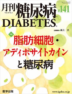 Amazon.com: 糖尿病食事指導Q&A180 (糖尿病ケア2008年秋季増刊