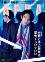 三宅健 の雑誌情報｜雑誌のFujisan