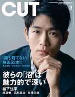 CUT (カット)のバックナンバー (3ページ目 15件表示) | 雑誌/定期購読の予約はFujisan