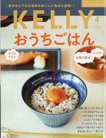 KELLY (ケリー) 2022年4月号 表紙