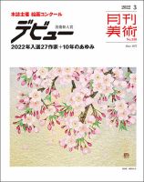 美品 近代美品 藤井洋子 絵画 花 水彩画 銘ありの通販 by