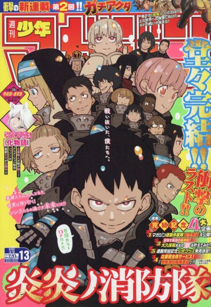 週刊少年マガジン 2022年3/9号 (発売日2022年02月22日) | 雑誌/定期