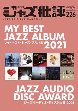 ジャズ批評 226号 (発売日2022年02月24日) 表紙
