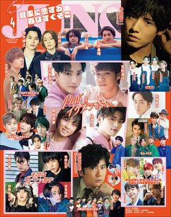 JUNON ジュノン 2006年1月～12月 1年間分12冊セット まとめ売り 866726_n.jpg