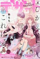 KCデザート少女漫画セット 22巻　まとめ売り 2215576_n.jpg