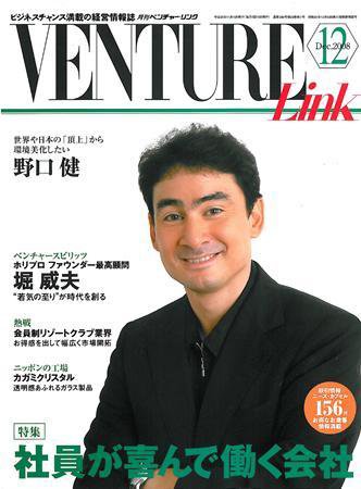 月刊次世代経営者 2008年12月号 (発売日2008年11月25日) 表紙