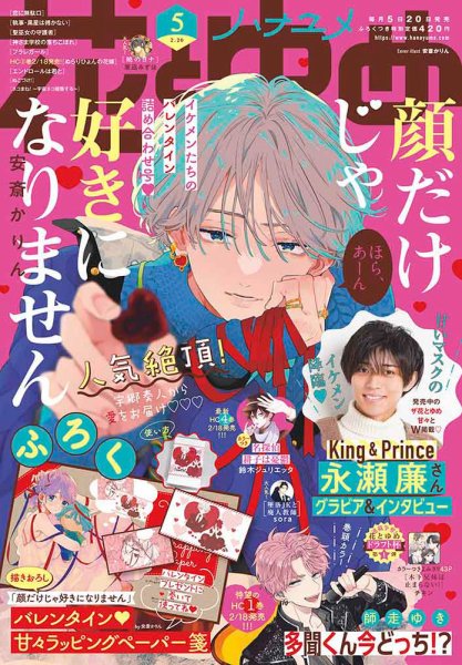 花とゆめ 原画 複製原画 lala 少女漫画 雑誌 漫画　セット　まとめ売り 花ゆめ49周年！「墜落JK」は連載100回、複製原画16枚セットの