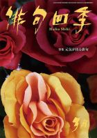 俳句四季 2022年3月号 表紙