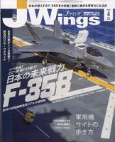 Ｊウイング 2022年4月号 表紙