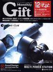 月刊ぎふと PREMIUM 2004年12月01日発売号 表紙