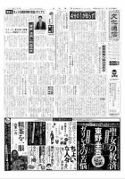The Bunka News 2008年11月10日発売号 表紙