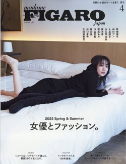 フィガロジャポン(madame FIGARO japon) 2022年4月号 (発売日2022年02月19日) |  雑誌/電子書籍/定期購読の予約はFujisan