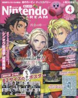 Nintendo DREAM（ニンテンドードリーム） 2022年4月号 表紙