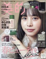 美的（BITEKI）のバックナンバー (2ページ目 30件表示) | 雑誌/電子書籍/定期購読の予約はFujisan